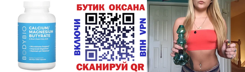 Бутират оксана  как найти наркотики  Онега 