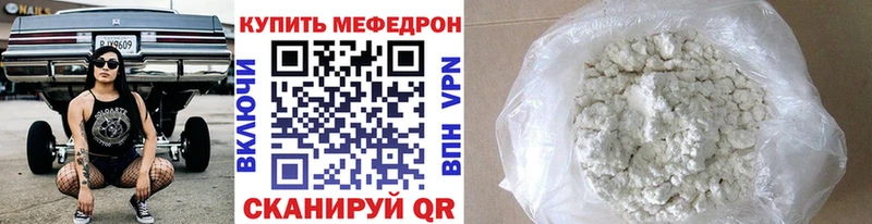Мефедрон мука  Онега 