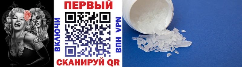 Первитин Methamphetamine  ссылка на мегу сайт  Онега 